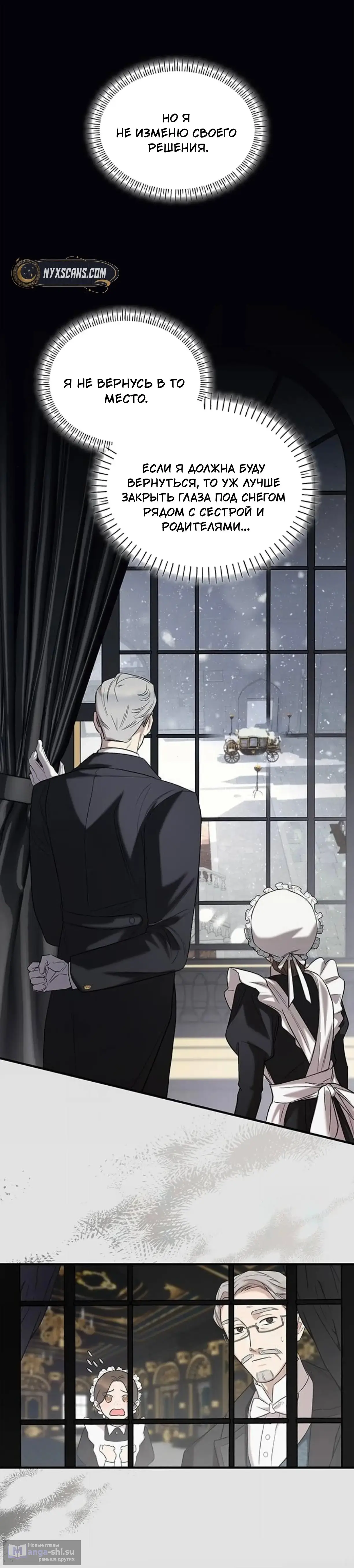 Страница 12 главы 5 манги Однажды моя сестра умерла / One Day My Sister Died