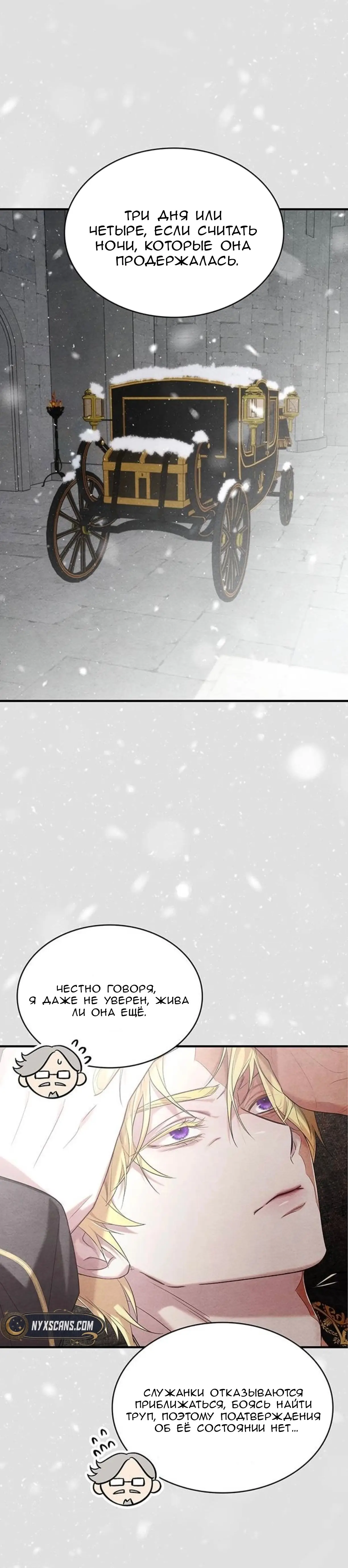 Страница 14 главы 5 манги Однажды моя сестра умерла / One Day My Sister Died
