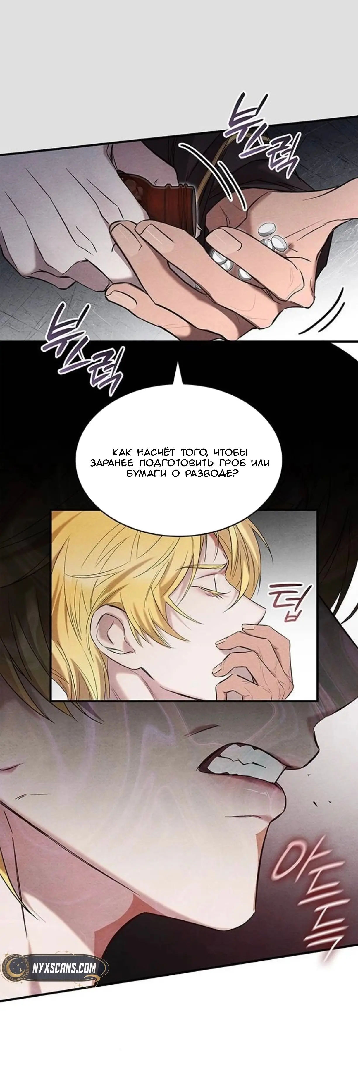 Страница 17 главы 5 манги Однажды моя сестра умерла / One Day My Sister Died