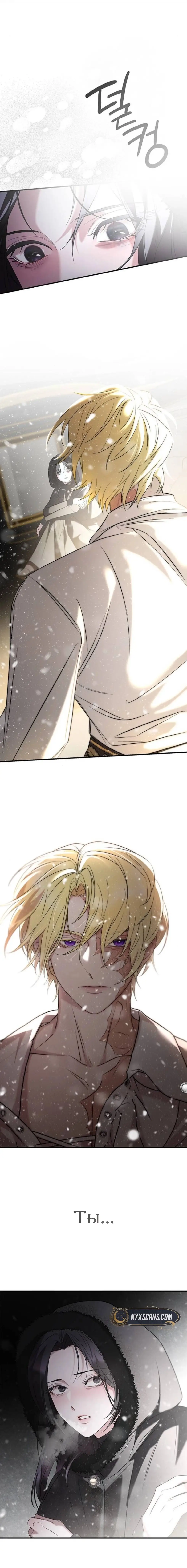 Страница 22 главы 5 манги Однажды моя сестра умерла / One Day My Sister Died