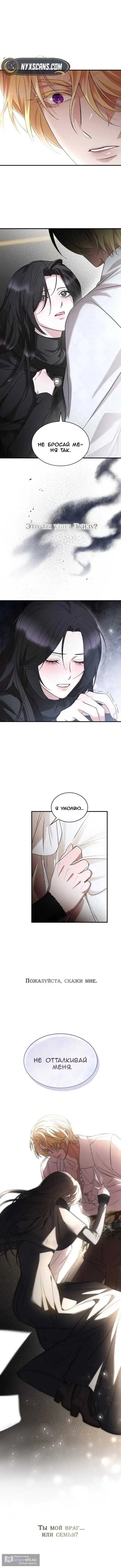 Страница 24 главы 5 манги Однажды моя сестра умерла / One Day My Sister Died
