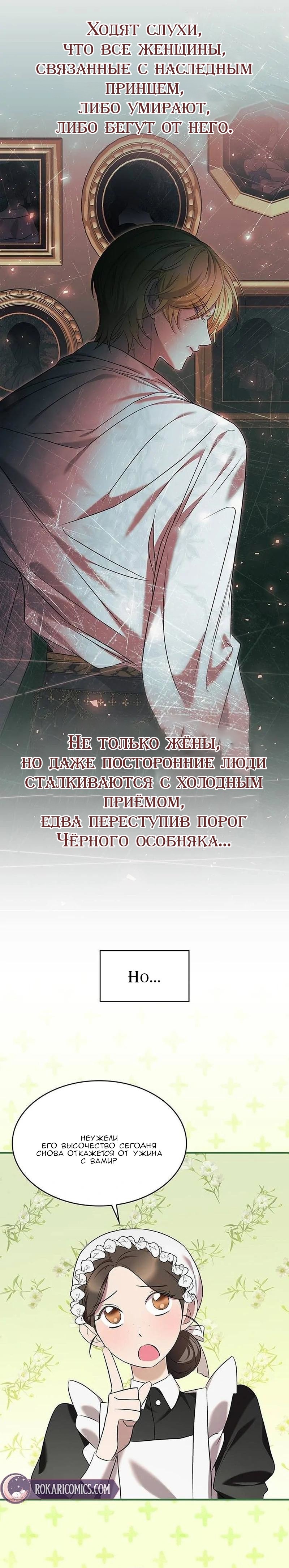 Страница 5 главы 6 манги Однажды моя сестра умерла / One Day My Sister Died
