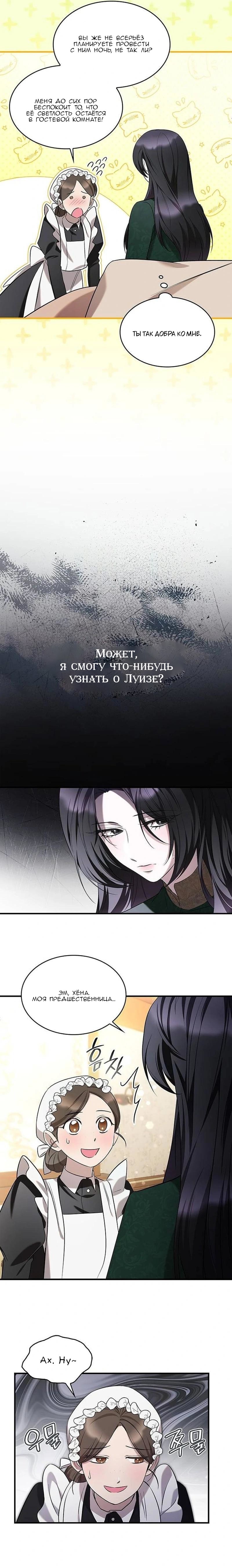 Страница 6 главы 6 манги Однажды моя сестра умерла / One Day My Sister Died