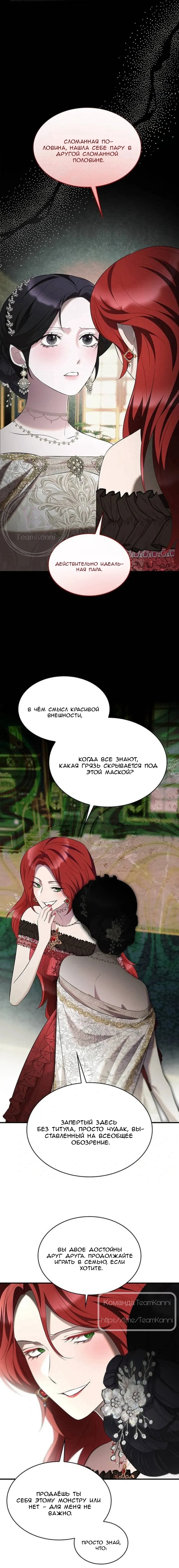 Страница 10 главы 13 манги Однажды моя сестра умерла / One Day My Sister Died