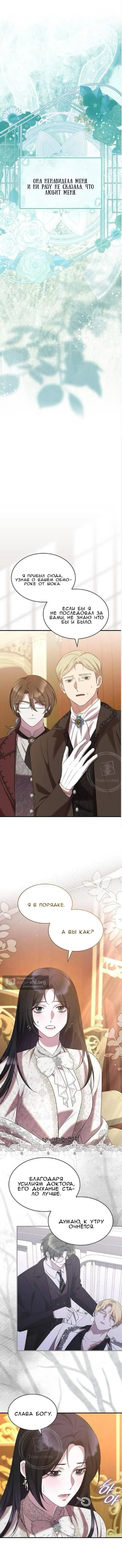 Страница 4 главы 43 манги Однажды моя сестра умерла / One Day My Sister Died