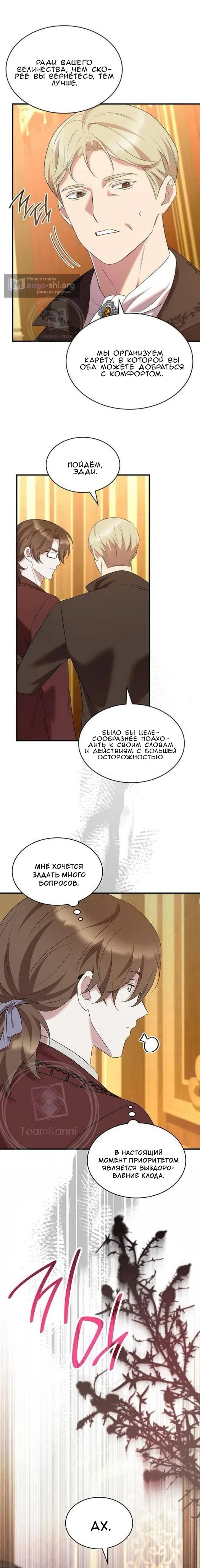 Страница 7 главы 43 манги Однажды моя сестра умерла / One Day My Sister Died