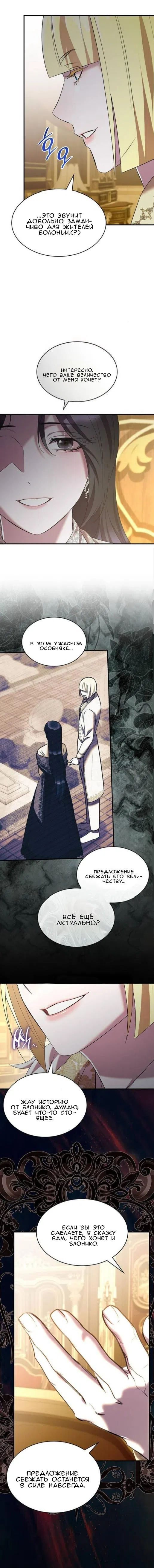 Страница 14 главы 43 манги Однажды моя сестра умерла / One Day My Sister Died