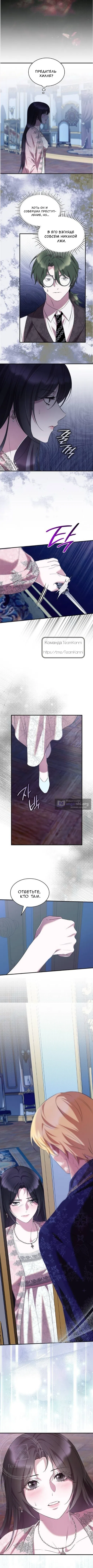 Страница 4 главы 47 манги Однажды моя сестра умерла / One Day My Sister Died