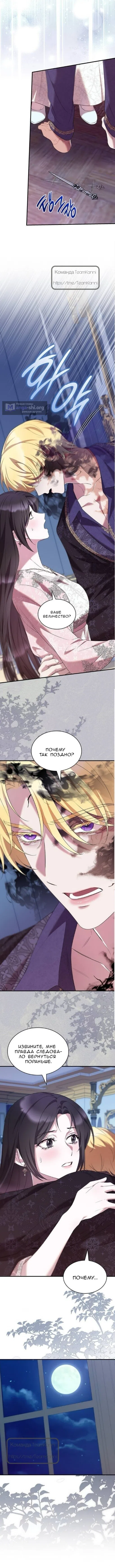 Страница 5 главы 47 манги Однажды моя сестра умерла / One Day My Sister Died