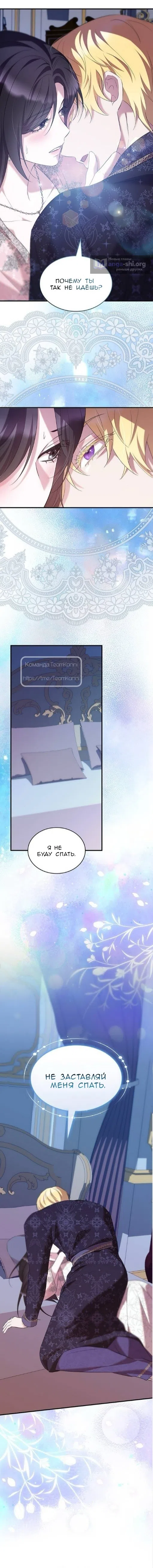 Страница 6 главы 47 манги Однажды моя сестра умерла / One Day My Sister Died