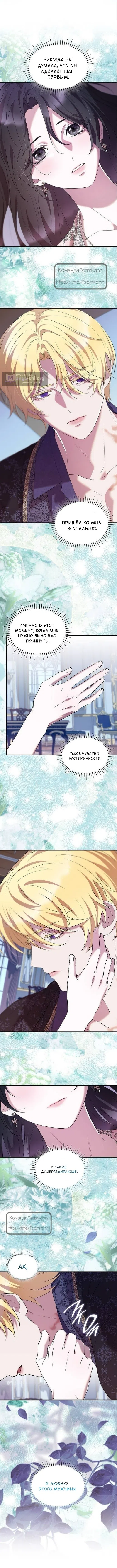 Страница 7 главы 47 манги Однажды моя сестра умерла / One Day My Sister Died