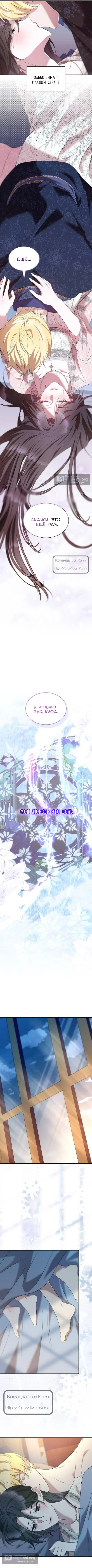 Страница 9 главы 47 манги Однажды моя сестра умерла / One Day My Sister Died