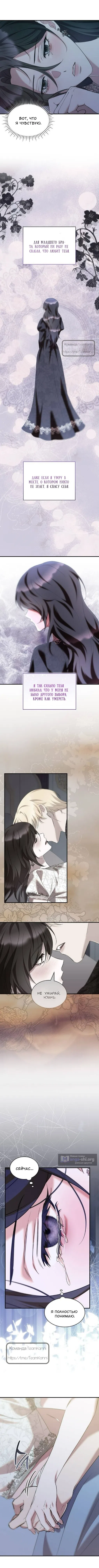 Страница 10 главы 47 манги Однажды моя сестра умерла / One Day My Sister Died