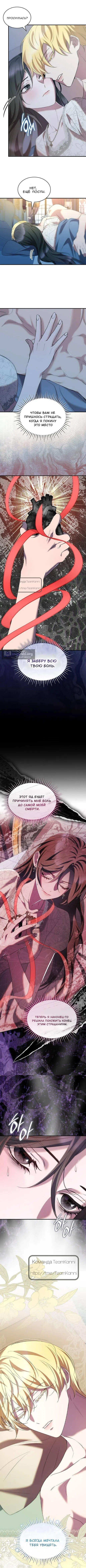 Страница 11 главы 47 манги Однажды моя сестра умерла / One Day My Sister Died