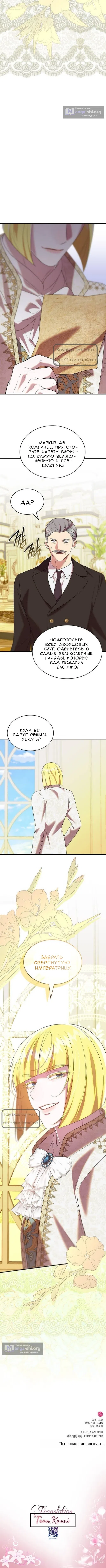 Страница 12 главы 47 манги Однажды моя сестра умерла / One Day My Sister Died