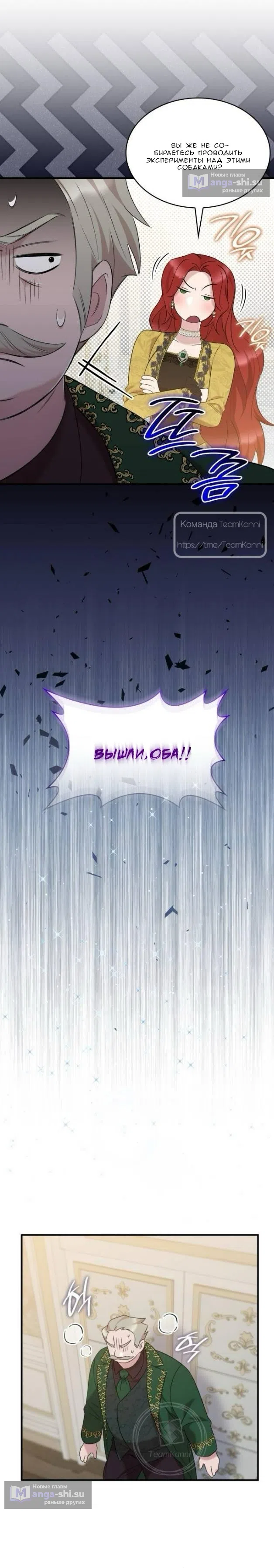 Страница 7 главы 20 манги Однажды моя сестра умерла / One Day My Sister Died