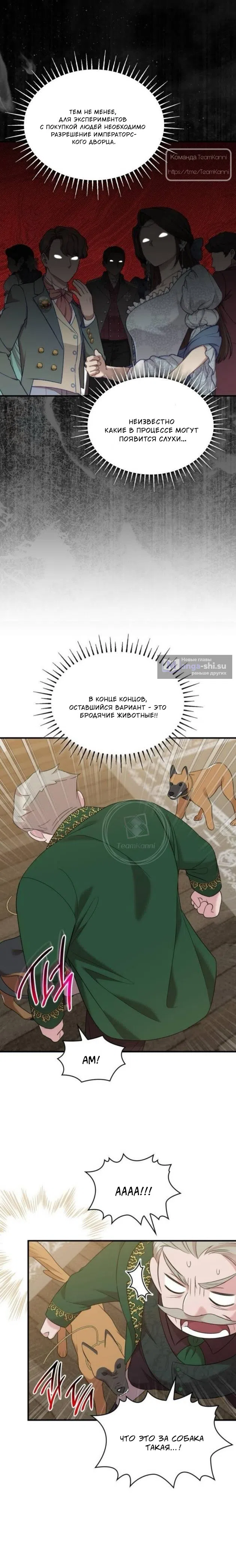 Страница 10 главы 20 манги Однажды моя сестра умерла / One Day My Sister Died