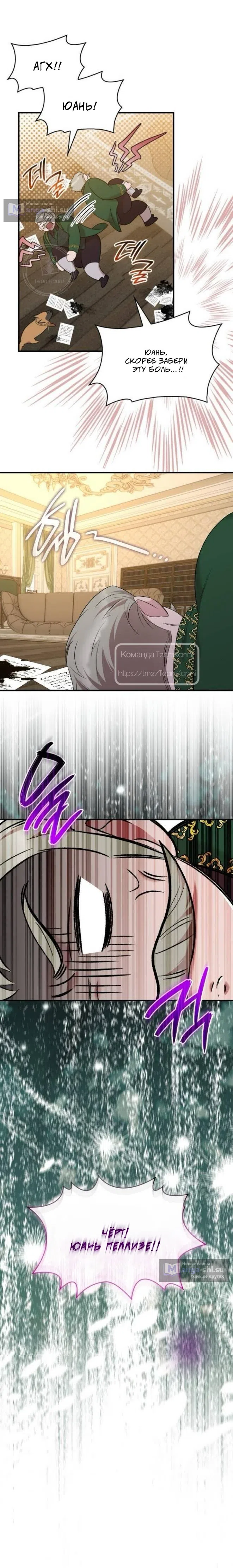 Страница 11 главы 20 манги Однажды моя сестра умерла / One Day My Sister Died