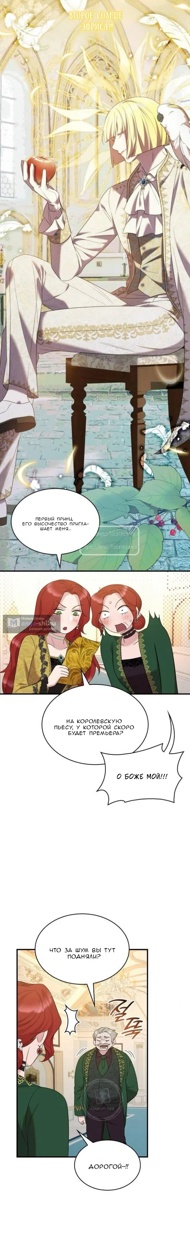 Страница 12 главы 20 манги Однажды моя сестра умерла / One Day My Sister Died