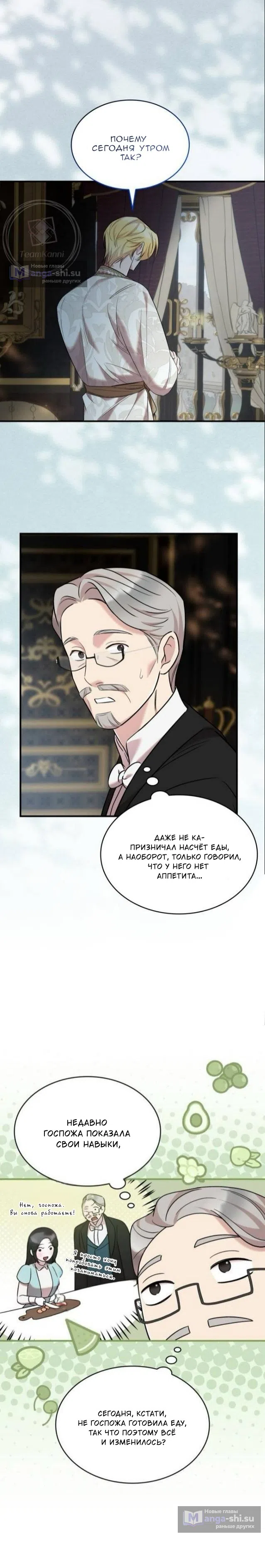 Страница 15 главы 20 манги Однажды моя сестра умерла / One Day My Sister Died