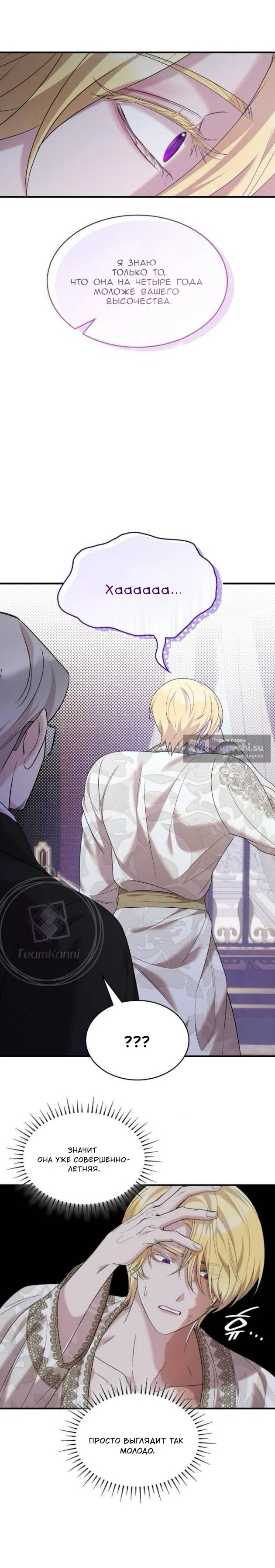 Страница 17 главы 20 манги Однажды моя сестра умерла / One Day My Sister Died