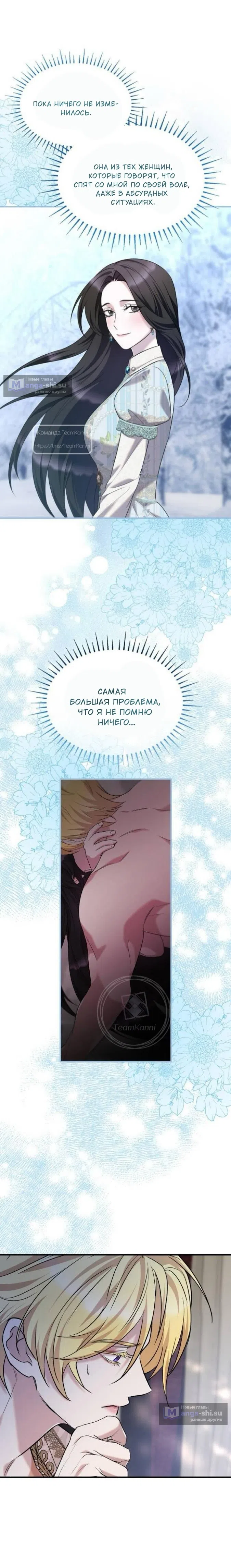 Страница 18 главы 20 манги Однажды моя сестра умерла / One Day My Sister Died