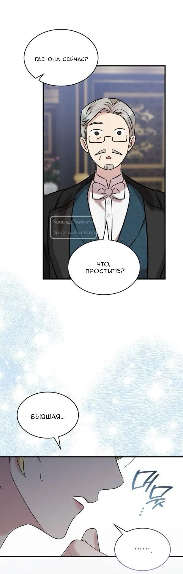 Страница 19 главы 20 манги Однажды моя сестра умерла / One Day My Sister Died