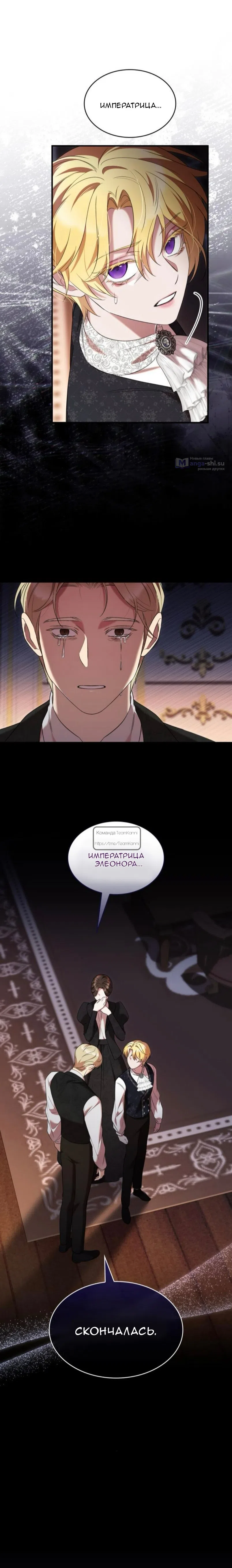 Страница 4 главы 24 манги Однажды моя сестра умерла / One Day My Sister Died