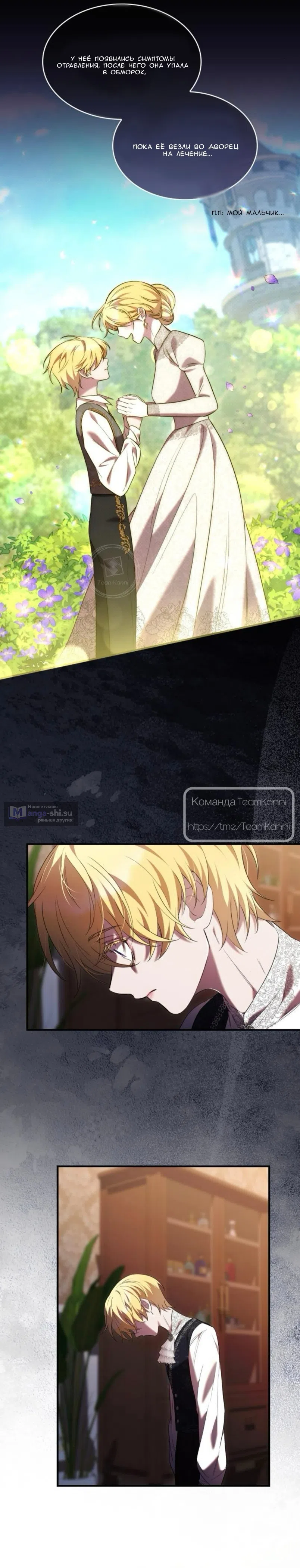 Страница 5 главы 24 манги Однажды моя сестра умерла / One Day My Sister Died