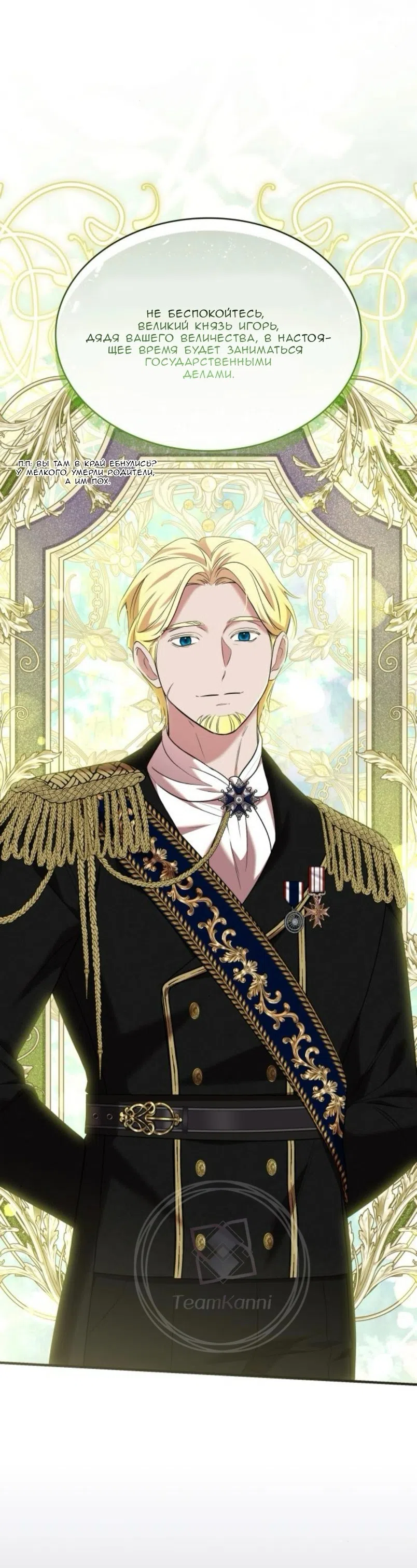 Страница 6 главы 24 манги Однажды моя сестра умерла / One Day My Sister Died