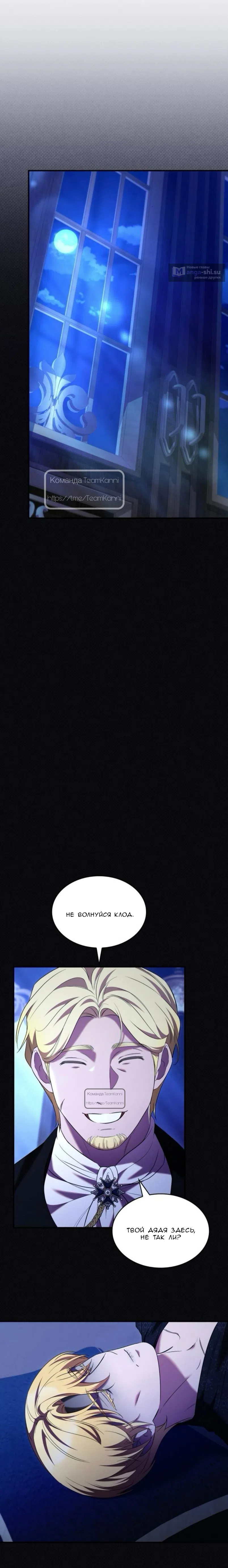 Страница 7 главы 24 манги Однажды моя сестра умерла / One Day My Sister Died