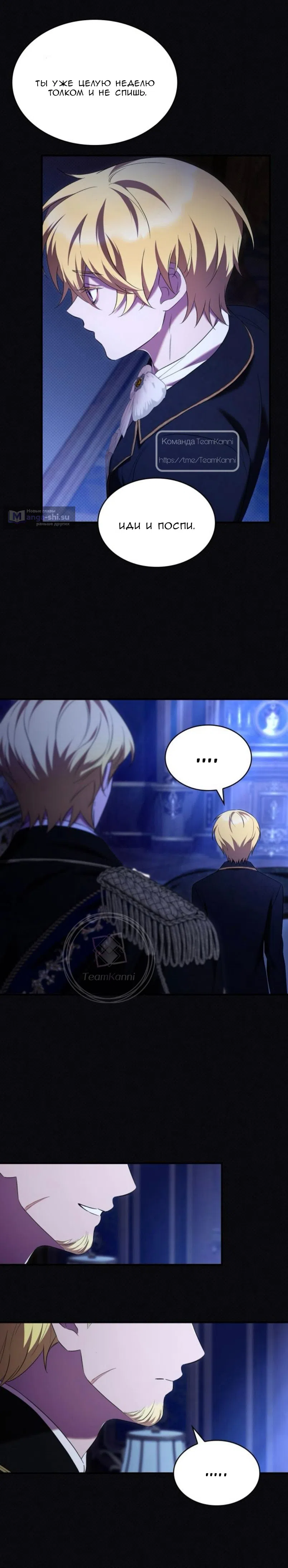 Страница 8 главы 24 манги Однажды моя сестра умерла / One Day My Sister Died