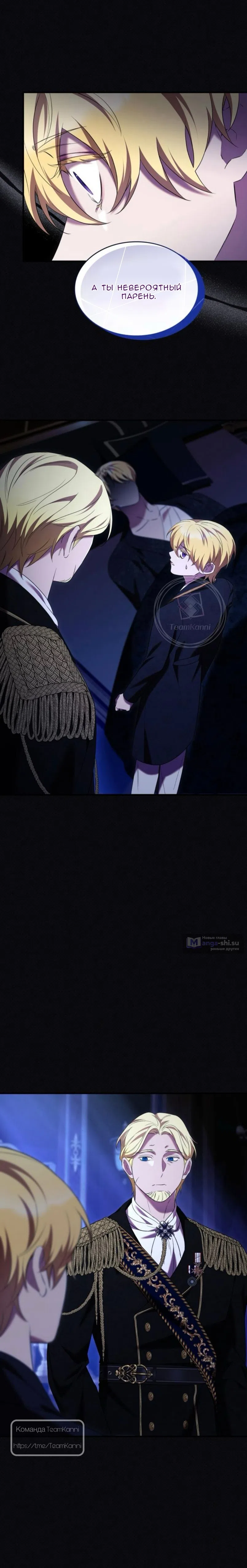 Страница 9 главы 24 манги Однажды моя сестра умерла / One Day My Sister Died