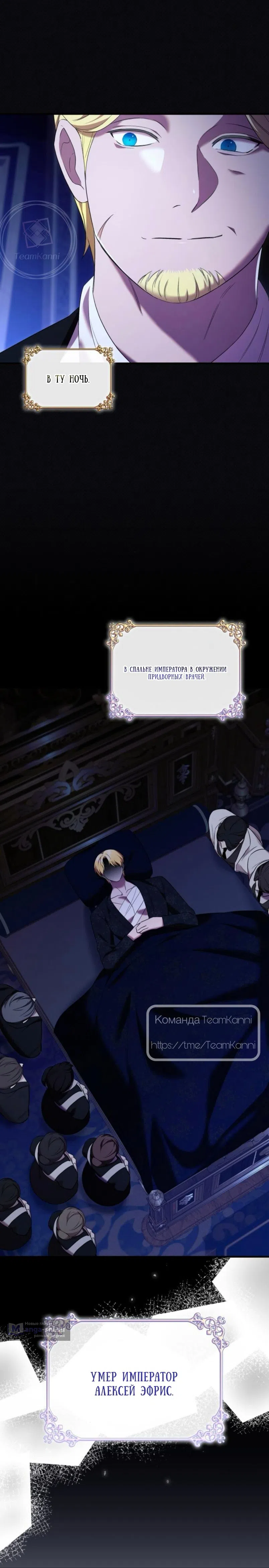 Страница 10 главы 24 манги Однажды моя сестра умерла / One Day My Sister Died