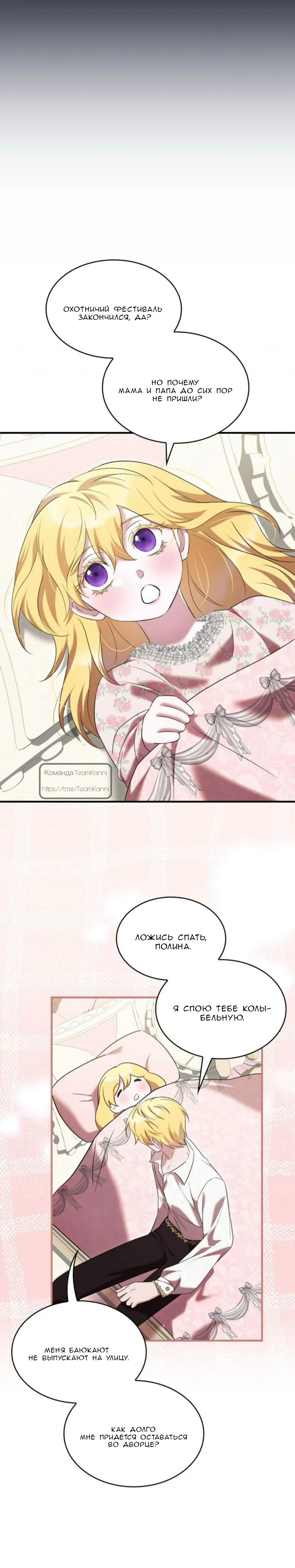 Страница 11 главы 24 манги Однажды моя сестра умерла / One Day My Sister Died