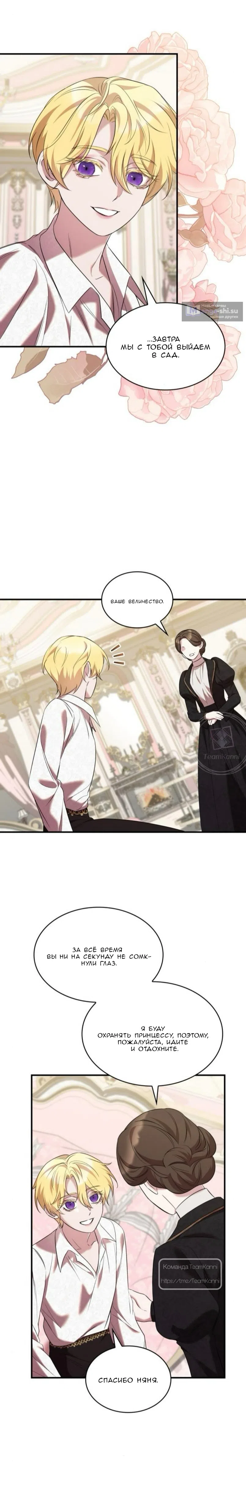 Страница 12 главы 24 манги Однажды моя сестра умерла / One Day My Sister Died