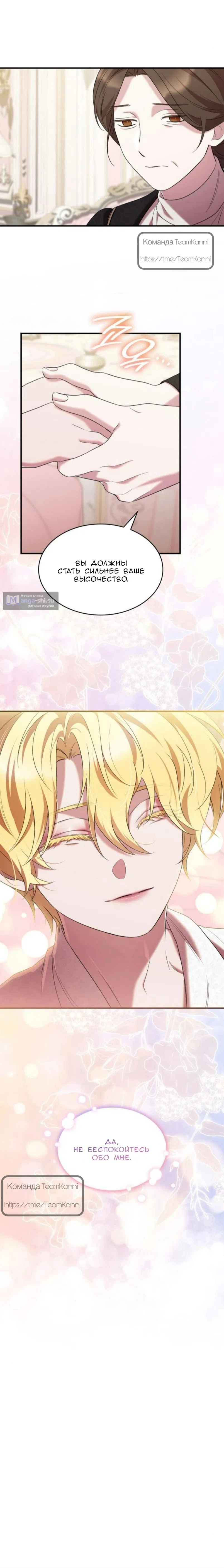 Страница 13 главы 24 манги Однажды моя сестра умерла / One Day My Sister Died