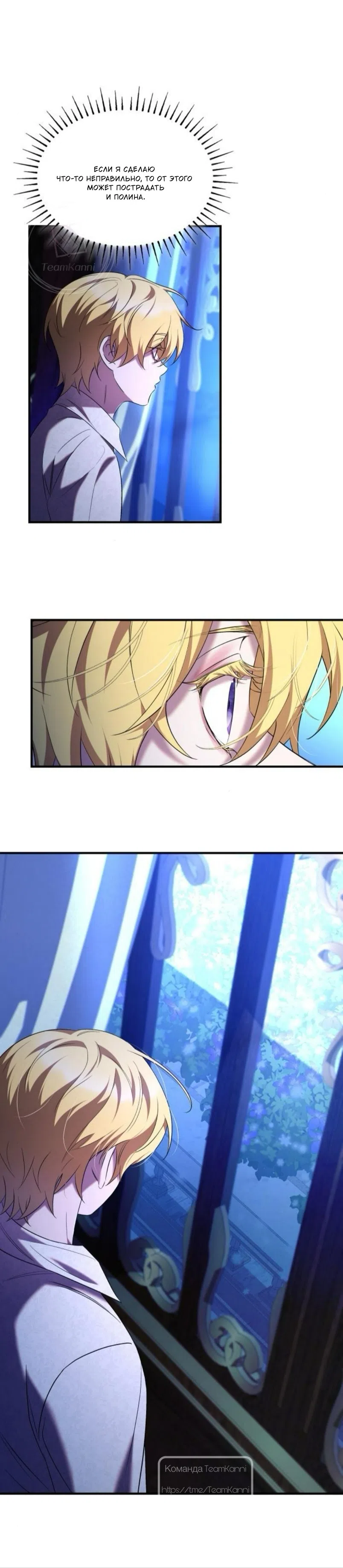 Страница 15 главы 24 манги Однажды моя сестра умерла / One Day My Sister Died