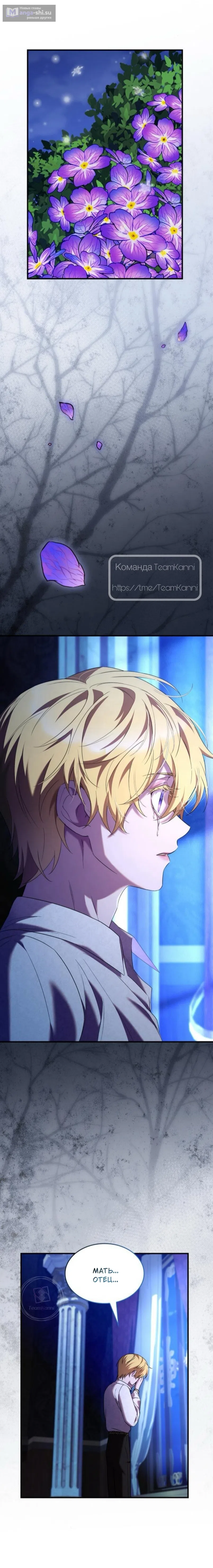 Страница 16 главы 24 манги Однажды моя сестра умерла / One Day My Sister Died