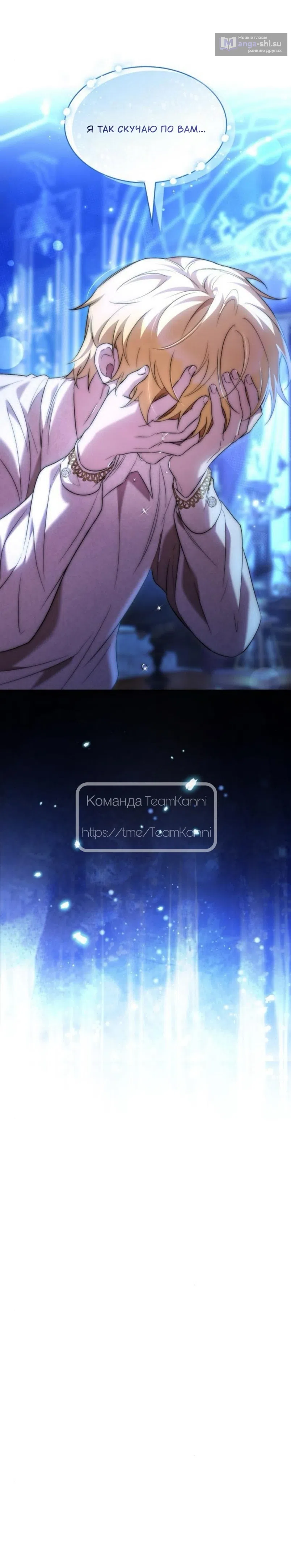 Страница 17 главы 24 манги Однажды моя сестра умерла / One Day My Sister Died
