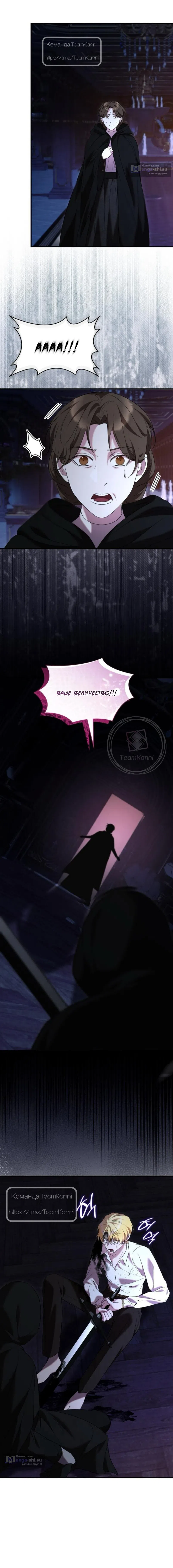 Страница 20 главы 24 манги Однажды моя сестра умерла / One Day My Sister Died