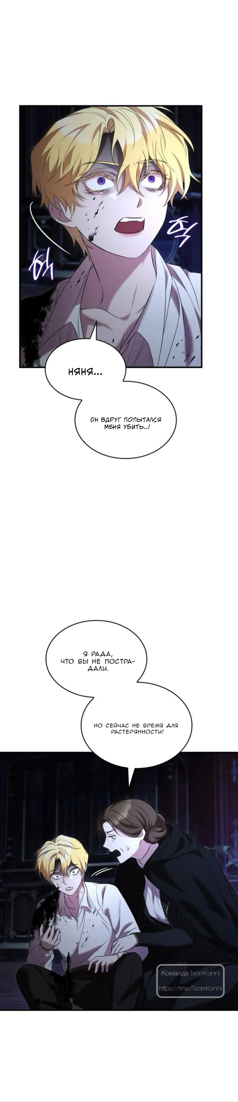 Страница 21 главы 24 манги Однажды моя сестра умерла / One Day My Sister Died