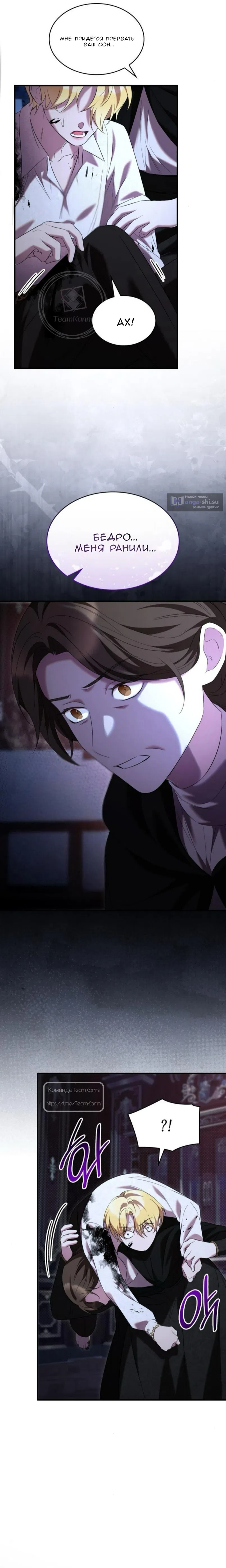 Страница 22 главы 24 манги Однажды моя сестра умерла / One Day My Sister Died
