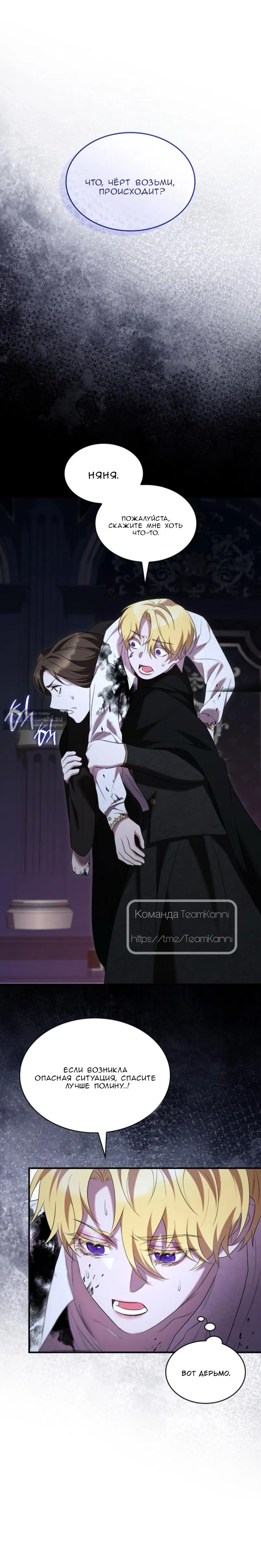 Страница 23 главы 24 манги Однажды моя сестра умерла / One Day My Sister Died