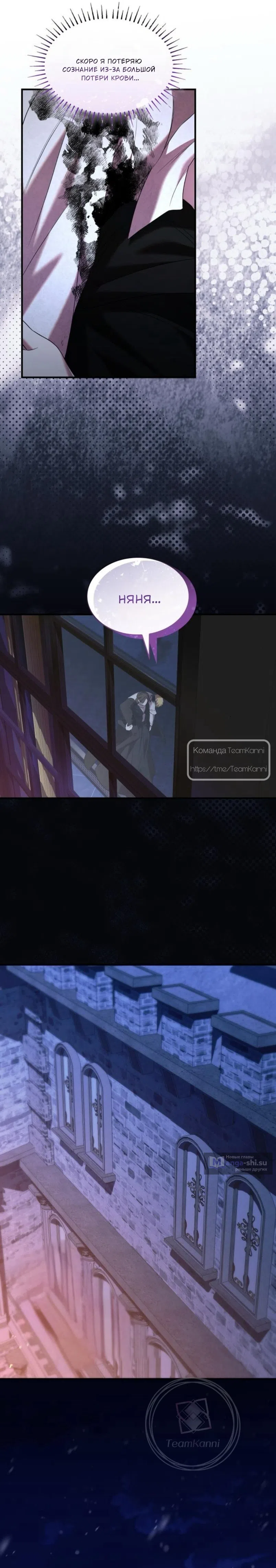 Страница 24 главы 24 манги Однажды моя сестра умерла / One Day My Sister Died