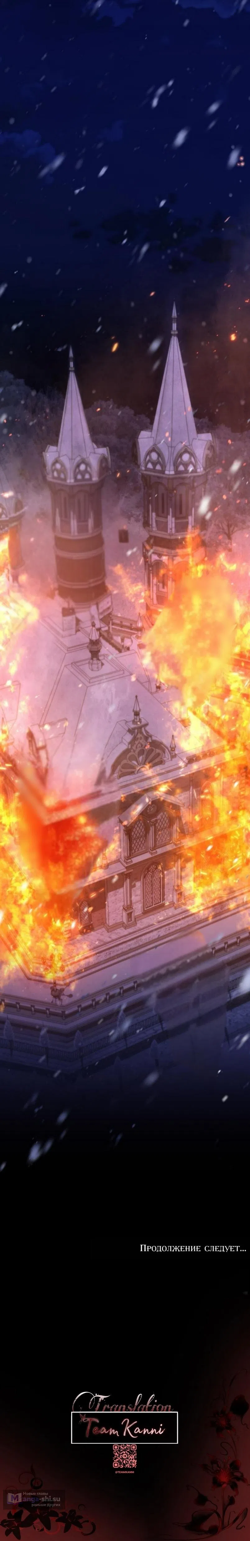 Страница 25 главы 24 манги Однажды моя сестра умерла / One Day My Sister Died