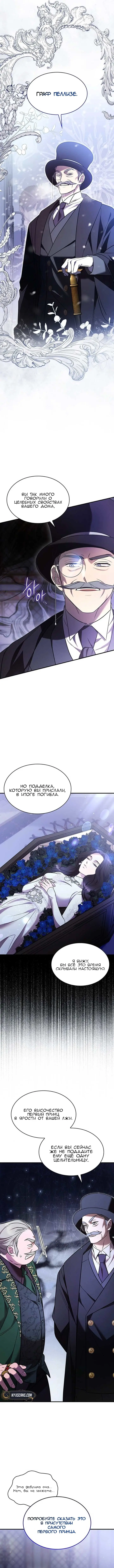 Страница 4 главы 1 манги Однажды моя сестра умерла / One Day My Sister Died