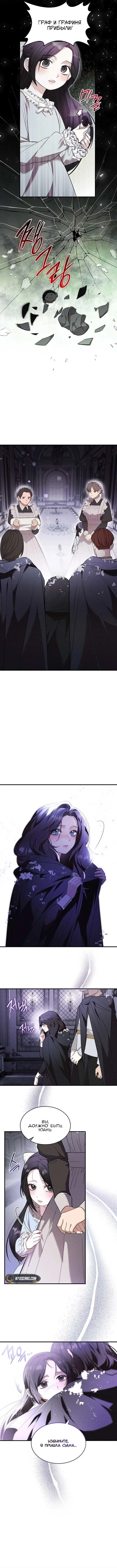 Страница 11 главы 1 манги Однажды моя сестра умерла / One Day My Sister Died