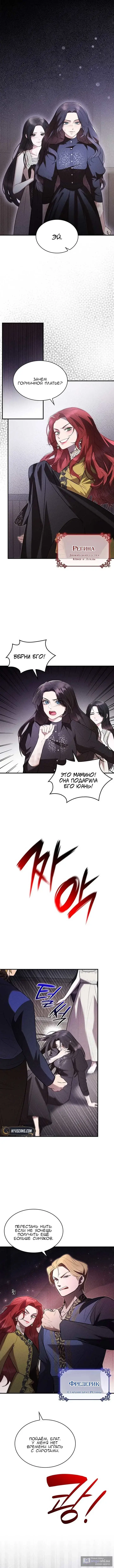 Страница 13 главы 1 манги Однажды моя сестра умерла / One Day My Sister Died