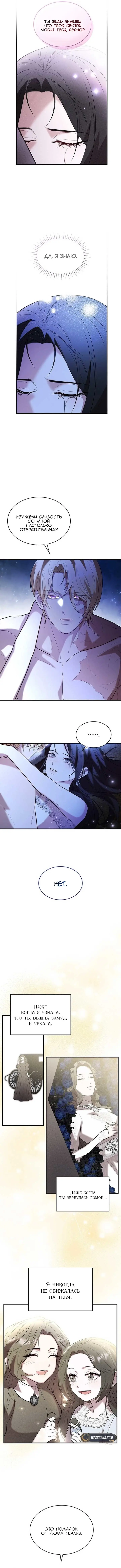 Страница 15 главы 1 манги Однажды моя сестра умерла / One Day My Sister Died